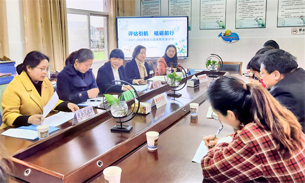 评估引航   砥砺前行