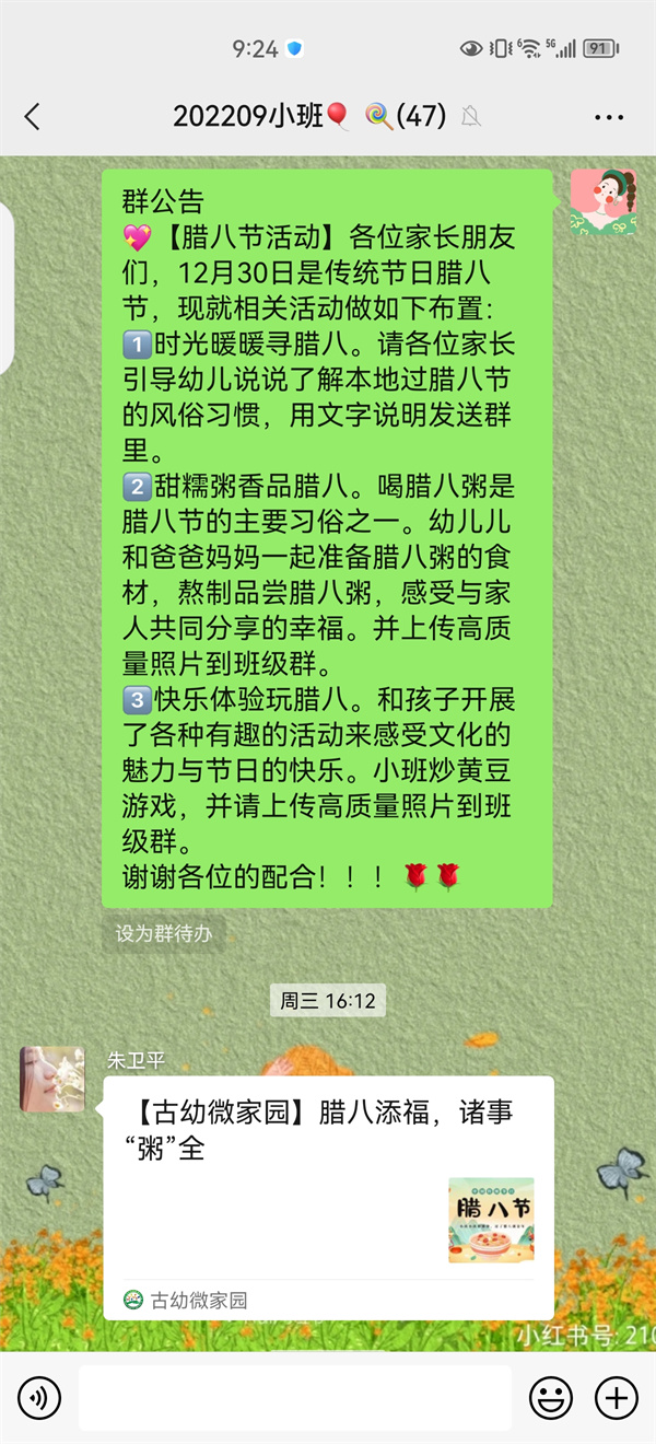 童心共战“疫” 腊八暖真情