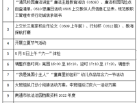 2022——2023学年度第 二 学期 第十三、十四周