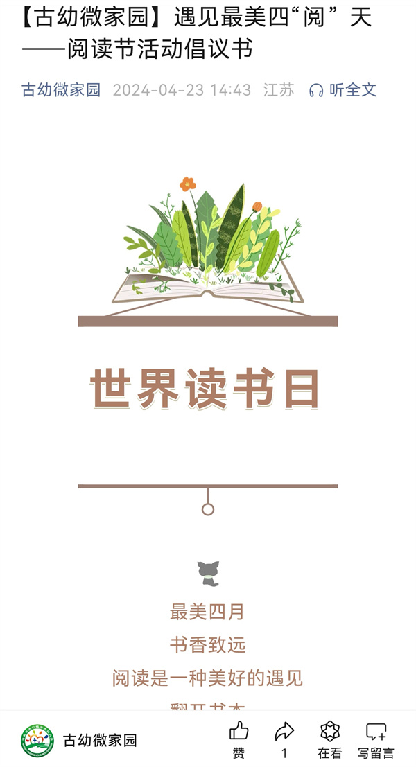 启智增慧 “阅”见成长