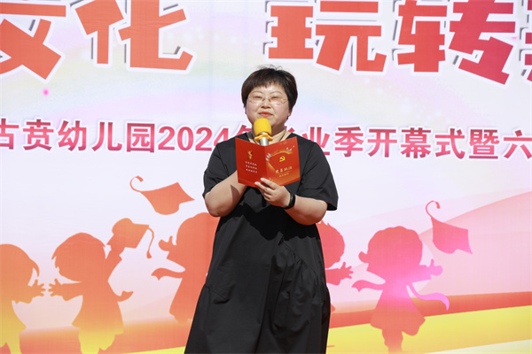 传承经典文化，玩转美好童年