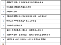 2024——2025学年度第 二 学期第十七周