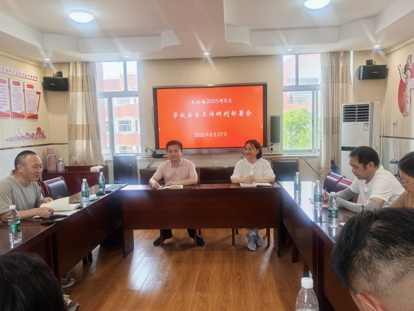 各方联动，共同筑牢生命安全线