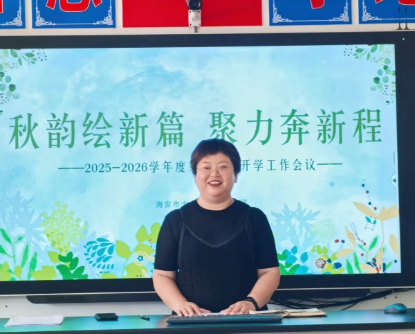 秋初始，开启新征程