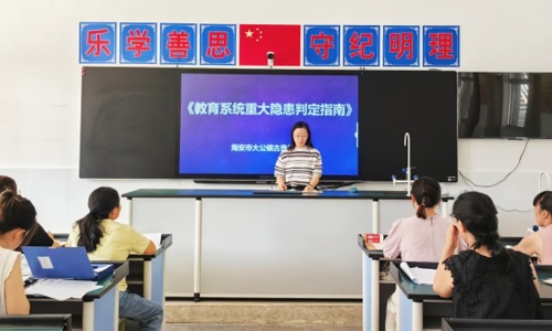 护航新学期 安全始先行