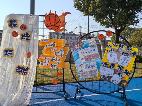 花样篮球挑战“快乐方程式”