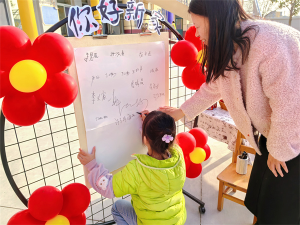 焕启新程，爱暖新园