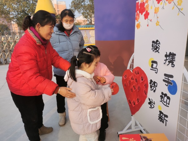 骏马贺岁 携手迎新